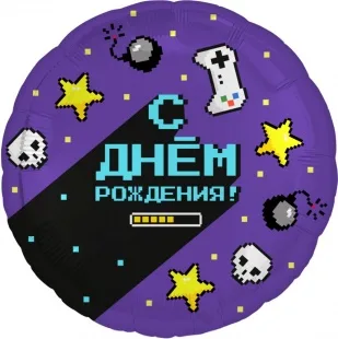 Р 18"/46см Круг, Геймер, С Днем Рождения!, 1 шт.  (Россия)