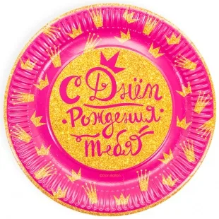 Тарелки С Днем Рождения! (корона для принцессы), Розовый, 6 шт.