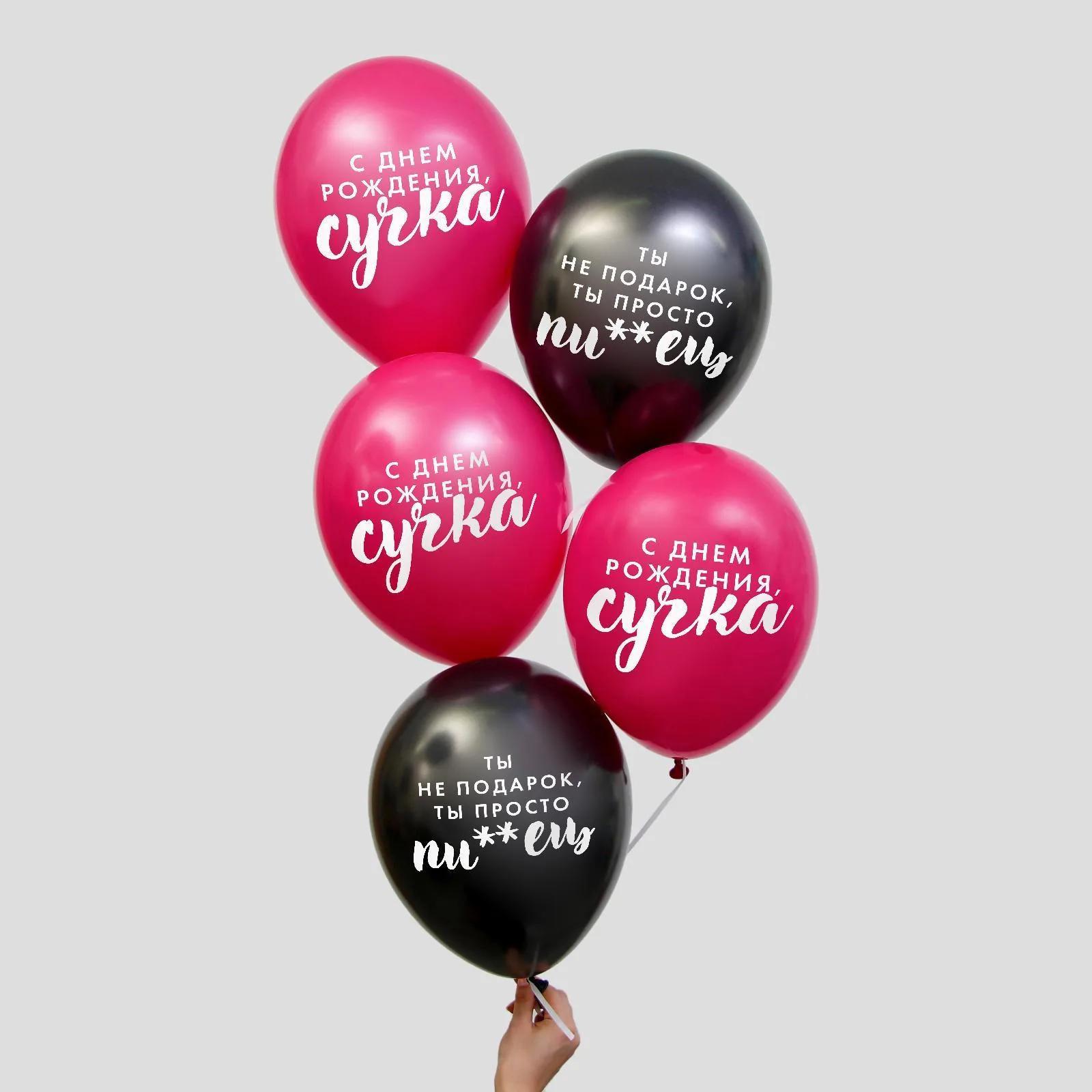 К 12''/30 см «Оскорбительные для крутой подруги» 100 шт., (Китай)