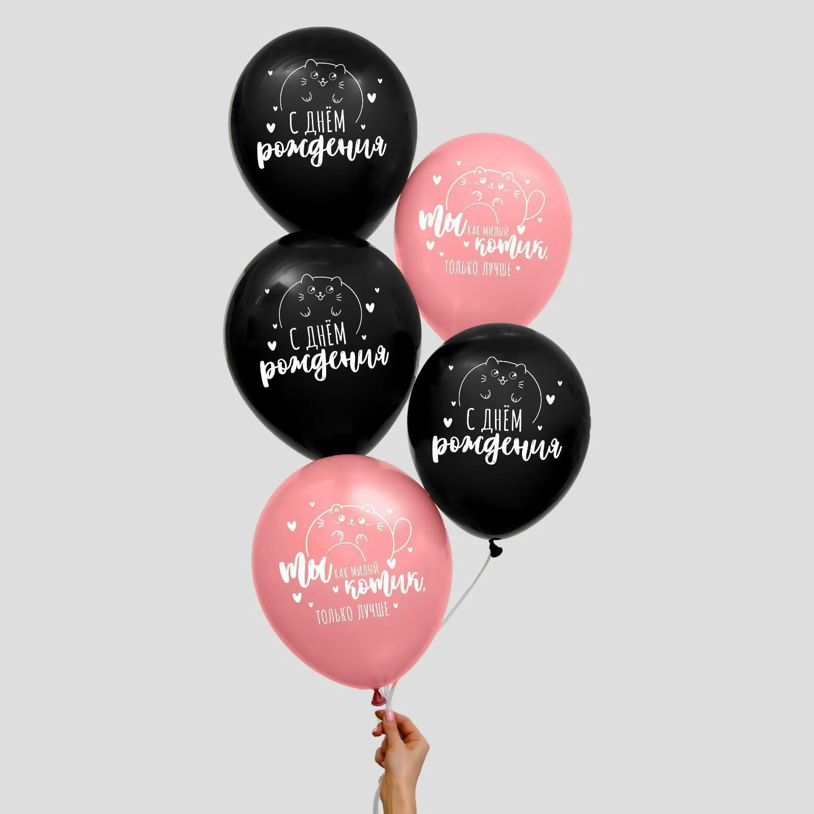 К 12''/30 см «С днём рождения, котик!» 100 шт., (Китай)