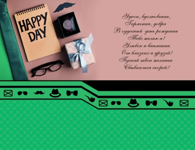 Открытка А5 С Днем рождения! happy day   (10 шт.)