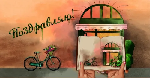 Конверт для денег Поздравляю! CoffeeShop (10 шт.)