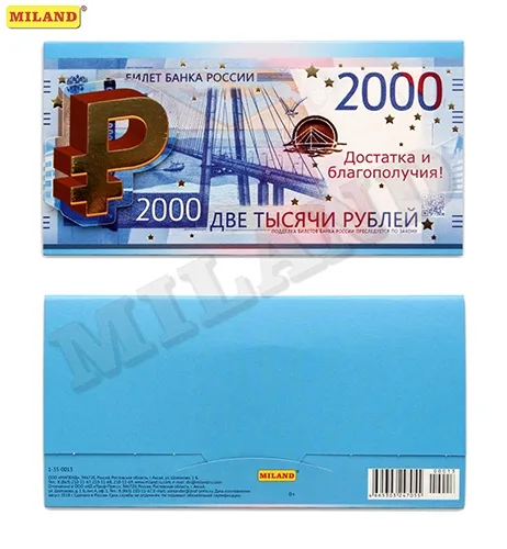 Dream Cards Конверт с накладным элементом Две тысячи рублей (10 шт.)