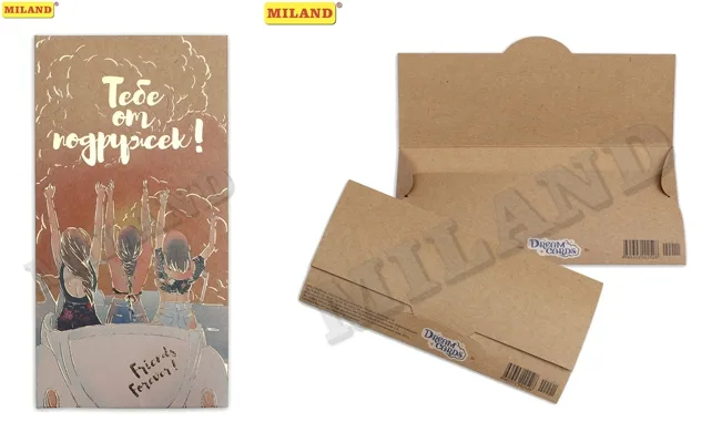 Dream Cards Конверт Тебе от подружек! (крафт+тиснение)(10 шт.)