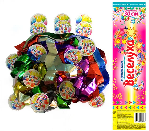 Пневмохлопушка 30см.  Пожелания на праздник Веселуха  /1 шт. / (Китай)