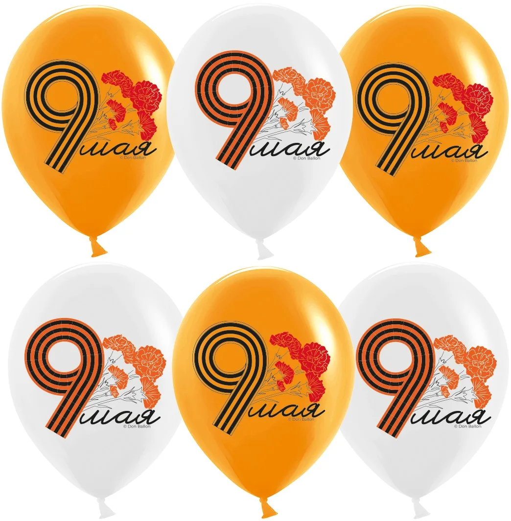 К 12"/30см 9 Мая, Оранжевый/Белый, пастель, 2 ст, 25 шт.(Китай)