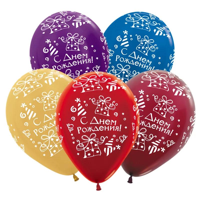 D 12"/30см С Днем Рождения Подарок, Ассорти Металл /50 шт./(Вьетнам)