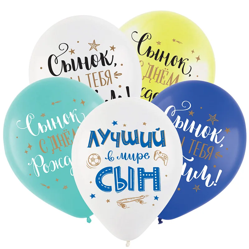 D 12"/30см СДР Сынок, Ассорти Пастель /50 шт./(Вьетнам)