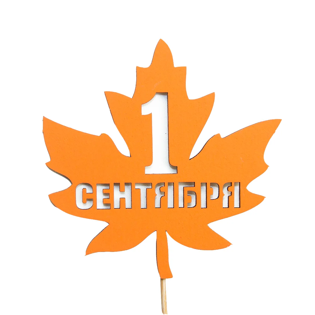 Топпер, 1 Сентября, Кленовый лист, Оранжевый, 9*30 см, 1 шт.