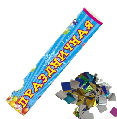 Хлопушка Конфетти (фольгированное) 50 см.