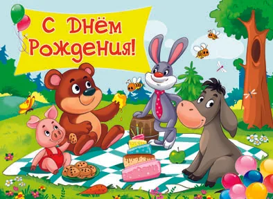 Плакат А2 "С Днем рождения"