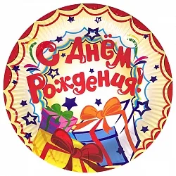 Тарелка Подарки, 7", 6 шт.