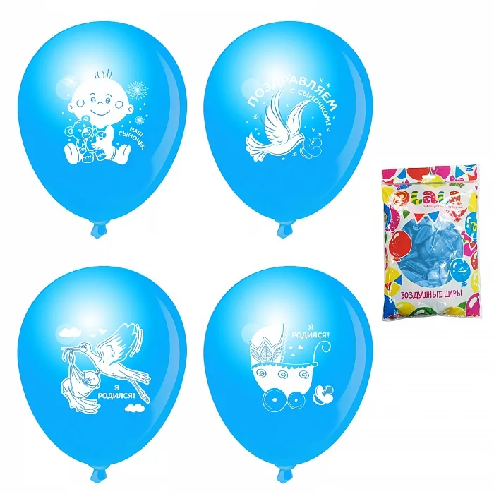 О 12"/30см  Я родился!, Пастель,Голубой/ 100 шт.
