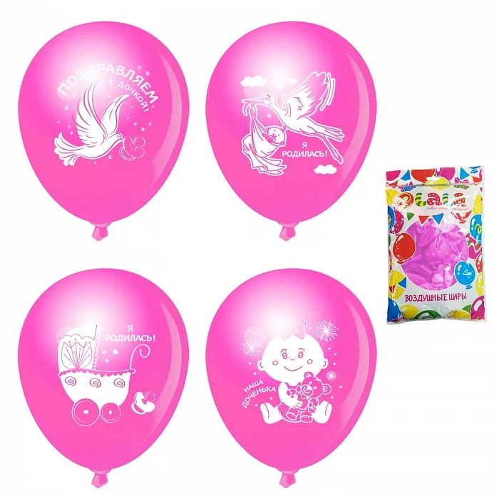 О 12"/30см  Я родился!, Пастель,Розовый/ 100 шт.