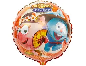 Р 18"46см  Круг, Смешарики Дежавю , 1 шт.(Россия)