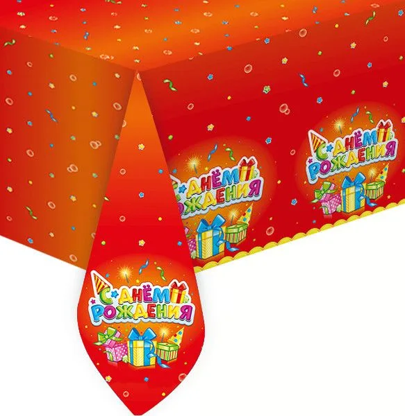 Скатерть "Веселуха"  С Днем рождения! Лучший подарок (уп. 1 шт.)