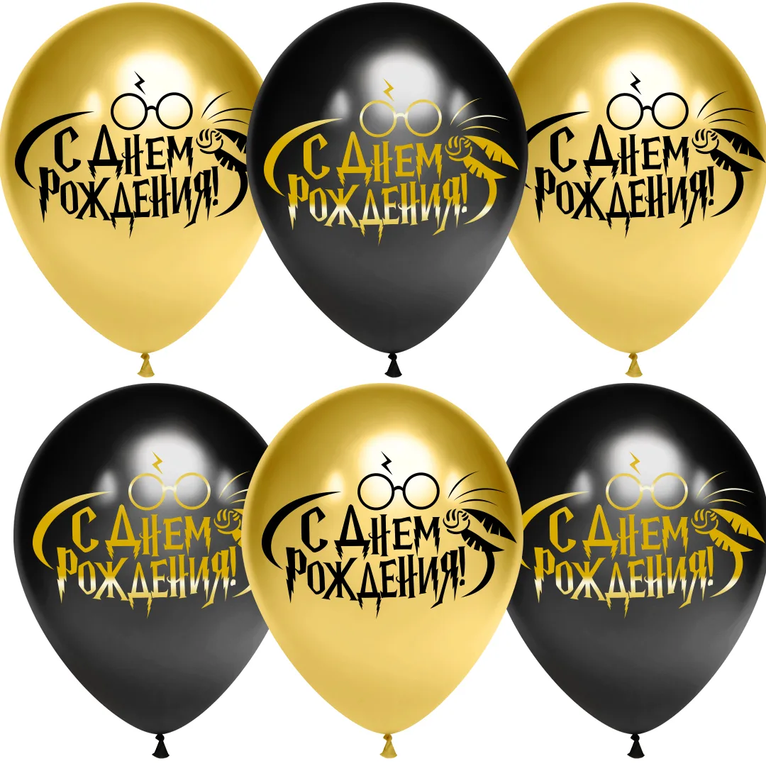 К 12"/30см С Днем Рождения! (HP), Черный/Золото, хром, 2 ст, 25 шт.(Китай)