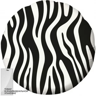 Р 18"/46см Круг, Анималистика, Пятнистый окрас, Зебра*1 шт. (Россия)