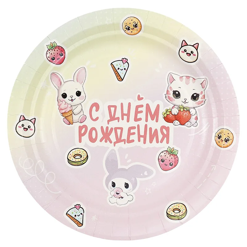 Тарелки "С Днем Рождения" Кавайи (Kawaii) 18 см. 6 шт.