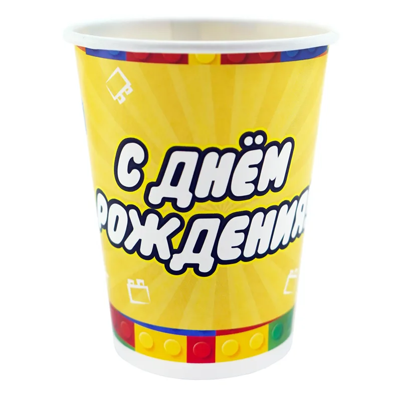 Стаканы"С Днем рождения" Конструктор 250 мл.  (6 шт.)