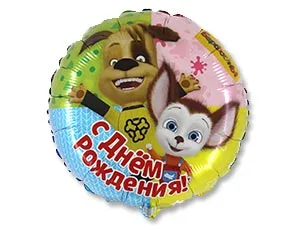 G 18"/46см Круг, Барбоскины СДР/1 шт./(Италия)