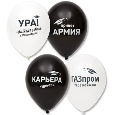 G 12"/30см Выпускник приколы/25 шт./(Италия)