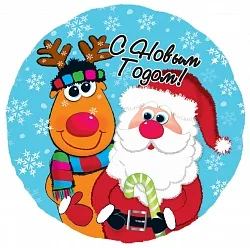 С 18"/46см Круг, С Новым Годом (Дед Мороз и Олень), на русском языке, 1 шт/ (США)