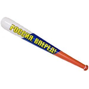 Игрушка надувная Бита Россия 104 см.