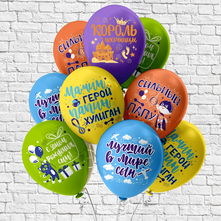 Б 12"/30см СДР! Король песочницы! 5 дизайнов/25 шт./(Таиланд)