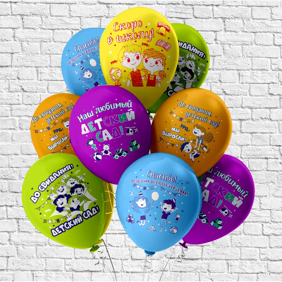 Б 12"/30см Выпускной! Детский Сад! 5 дизайнов/25 шт./(Таиланд)