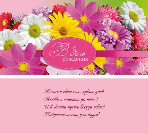 Конверт В день рождения! Ромашки(10 шт.)