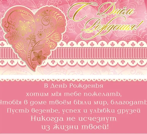 Конверт С днем рождения! Розовое сердце (10 шт.)