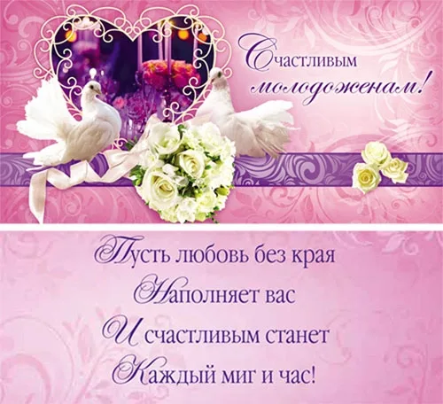 Конверт Счастливым молодоженам! (10 шт.)