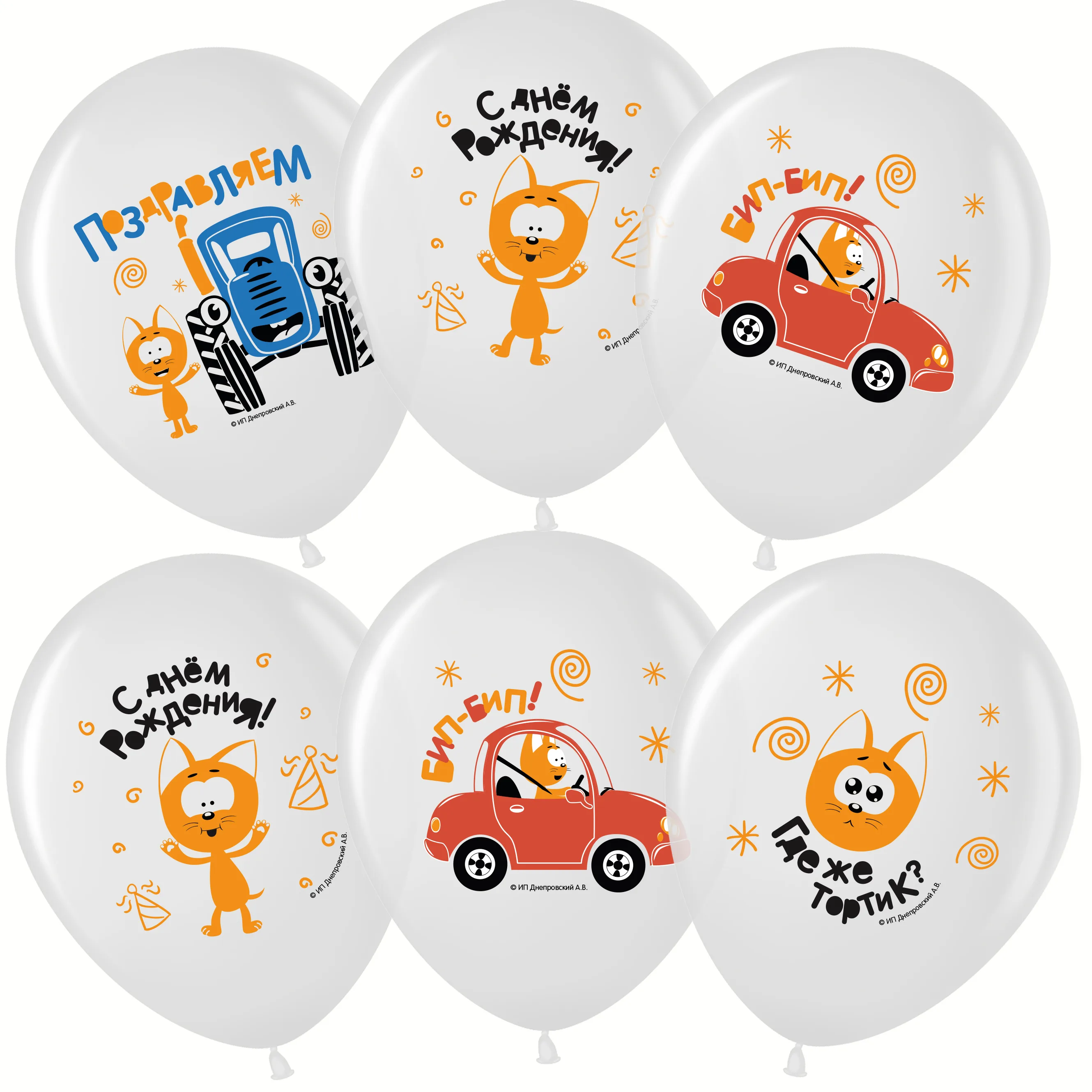 ВВ 12''/30 см Синий трактор и Котенок Котэ, Белый (200), пастель, 1 ст, 25 шт.(Малайзия)