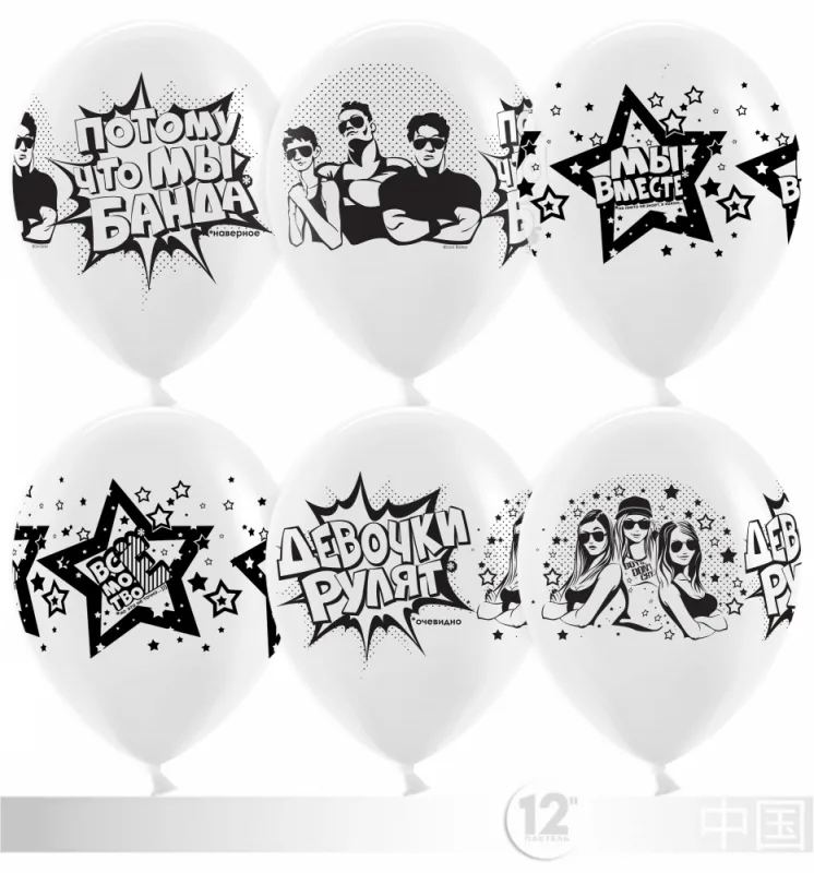 К 12"/30см Банда, белый, пастель, 4 ст., /100 шт./(Китай)