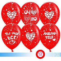 К 12"/30см Любовь, Красный, Пастель, 5 ст., 100 шт. (Китай)