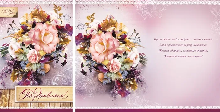 Открытка А5 Поздравляем! Нежный букет (10 шт.)