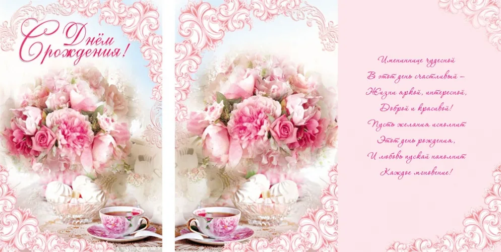 Открытка А5 С днем рождения! Зефир (10 шт.)