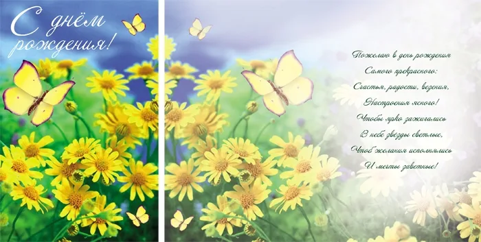 Открытка А5 С Днем рождения! поле (10 шт.)