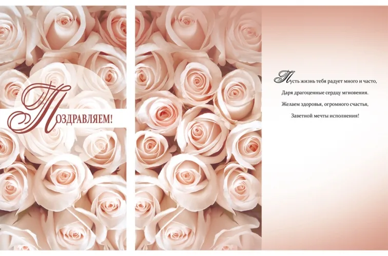 Открытка А5 Поздравляем! Розы нежные (10 шт.)