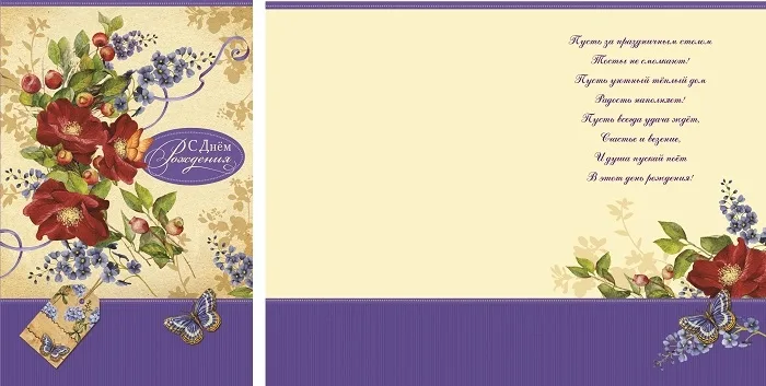 Открытка А5 С Днем рождения! Ветка с маками (10 шт.)