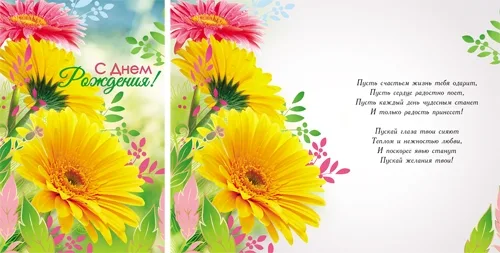 Открытка А5 С Днем рождения! Цветы яркие(10 шт.)