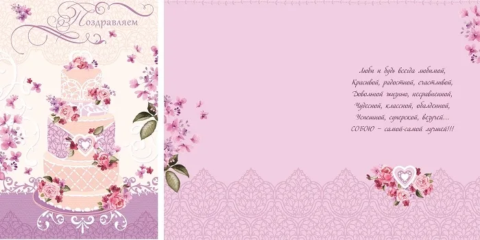 Открытка А5 Поздравлем! торт (10 шт.)