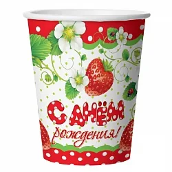Стаканы "С Днем Рождения!", 250 мл. Клубника (6 шт.)