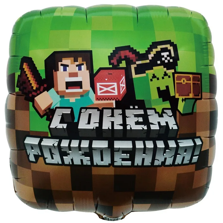 К 18" Квадрат  ДР Пиксели/1 шт./(Китай)