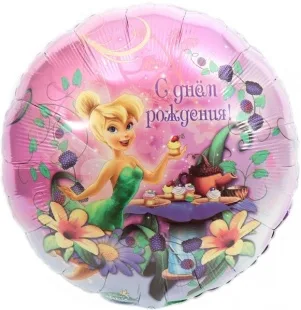 А 18"/46см Круг, Феи, С Днем Рождения!, 1 шт. в упак. /1 шт./ANAGRAM (США)