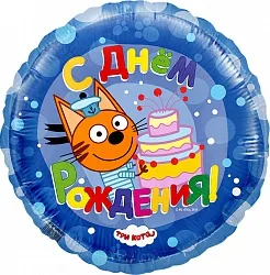 И 18"/46см Круг, Три кота, Синий, 1 шт. (Испания_