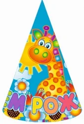 Колпаки "Игрушки" уп /6 шт.