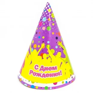 Колпаки С Днем Рождения, Твой Яркий День!, 6 шт.