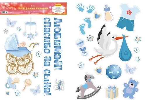 Наклейки ПВХ (474*330) Любимая! Спасибо за сына!